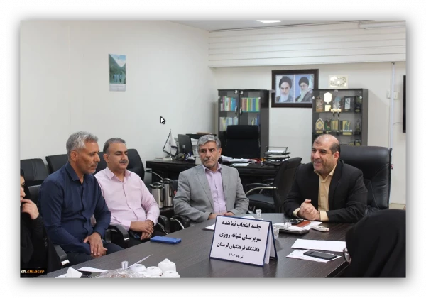 جلسه انتخاب نماینده سرپرستان سراهای شبانه روزی دانشگاه فرهنگیان لرستان  2