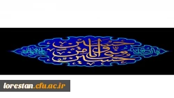 ایام سوگواری و عزاداری سید و سالار شهیدان، حضرت ابا عبدالله الحسین(ع) تسلیت باد. 2