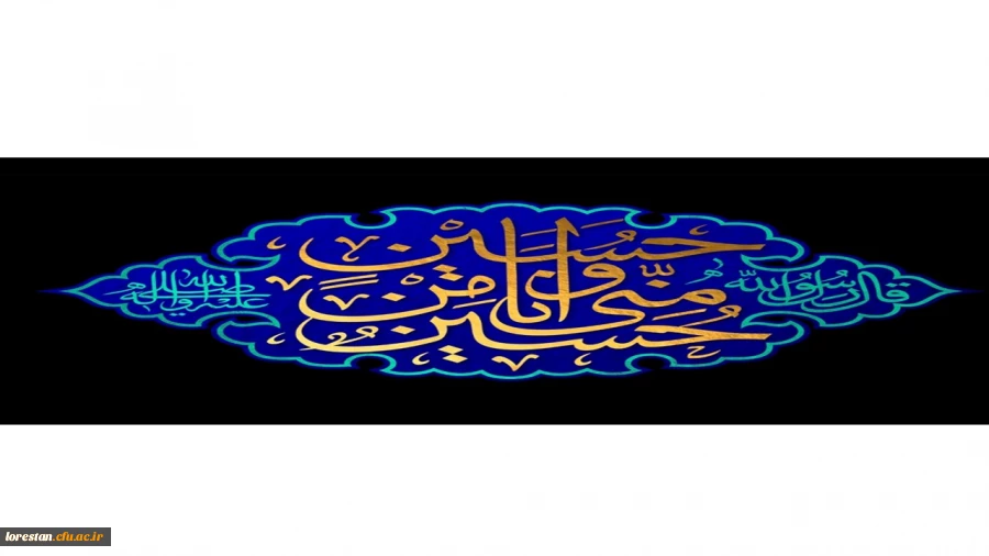 ایام سوگواری و عزاداری سید و سالار شهیدان، حضرت ابا عبدالله الحسین(ع) تسلیت باد. 2