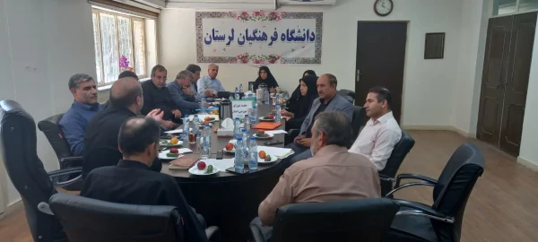 جلسه شورای آموزشی دانشگاه فرهنگیان لرستان 4