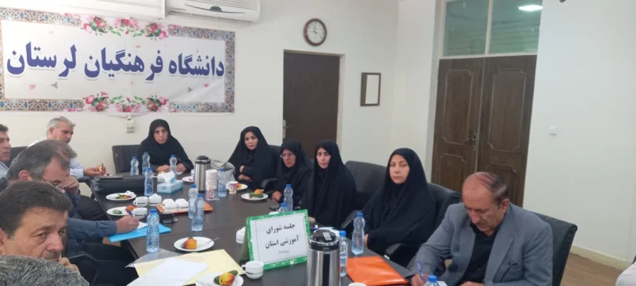 جلسه شورای آموزشی دانشگاه فرهنگیان لرستان 6