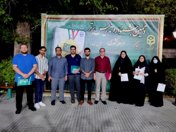 اختتامیه دهمین جشنواره تدریس برتر مرحله کشوری  4