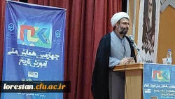 چهارمین همایش  ملّی آموزش تاریخ  2