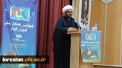 چهارمین همایش  ملّی آموزش تاریخ  2