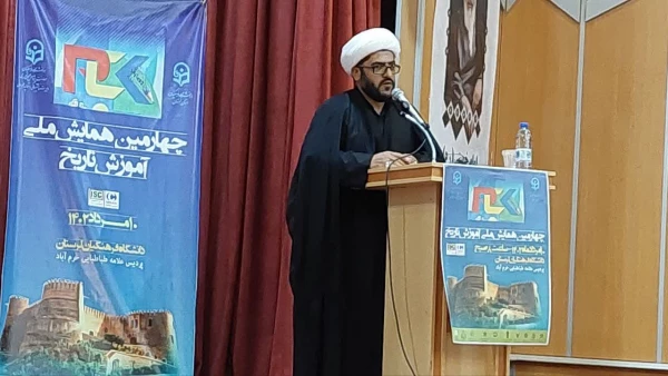 چهارمین همایش  ملّی آموزش تاریخ  2