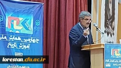 چهارمین همایش  ملّی آموزش تاریخ  2