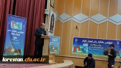 چهارمین همایش  ملّی آموزش تاریخ  2