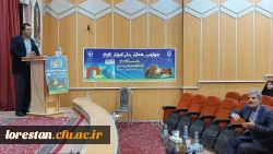 چهارمین همایش  ملّی آموزش تاریخ  2