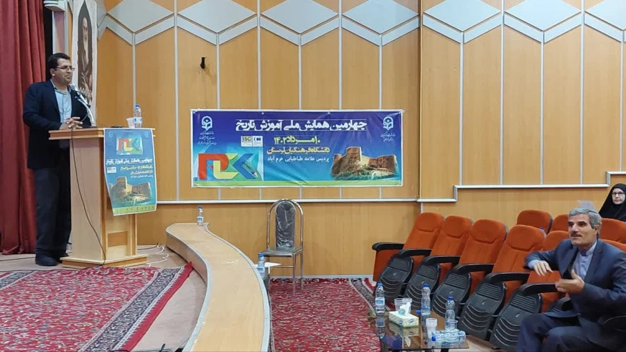 چهارمین همایش  ملّی آموزش تاریخ  2