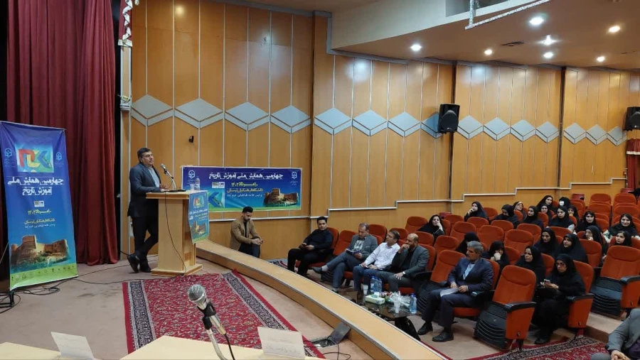 چهارمین همایش  ملّی آموزش تاریخ  2