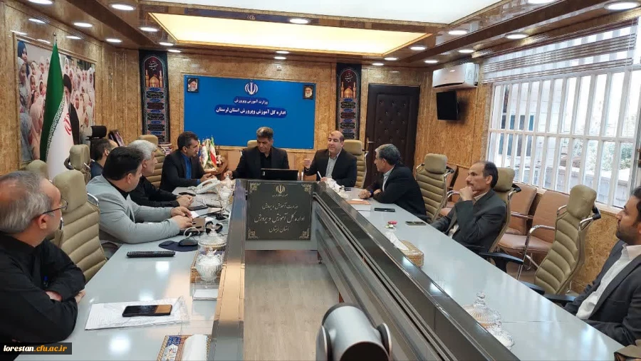 جلسه تعاملی در خصوص برگزاری دوره های ضمن خدمت در دانشگاه فرهنگیان لرستان 2
