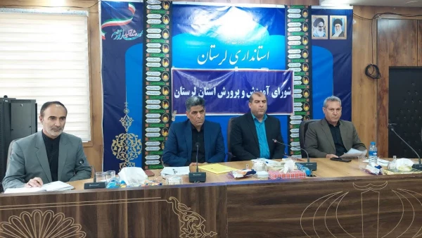 جلسه تعاملی شورای آموزش و پرورش استان لرستان 10