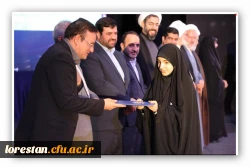 اختتامیه سی هفتمین جشنواره قران و عترت دانشجویان 32 9