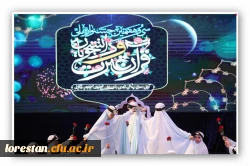 اختتامیه سی هفتمین جشنواره قران و عترت دانشجویان 32 11