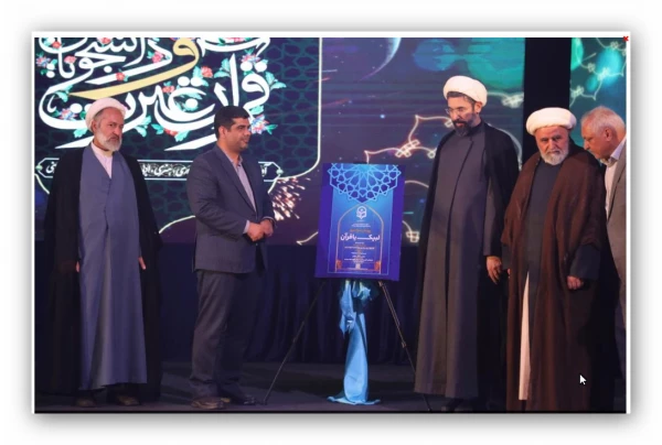 اختتامیه سی هفتمین جشنواره قران و عترت دانشجویان 32 3