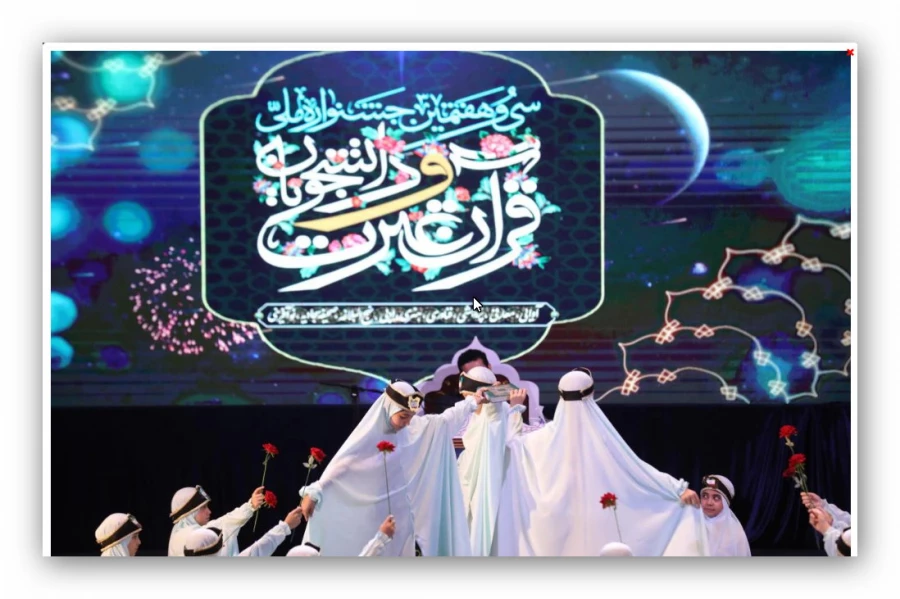اختتامیه سی هفتمین جشنواره قران و عترت دانشجویان 32 7