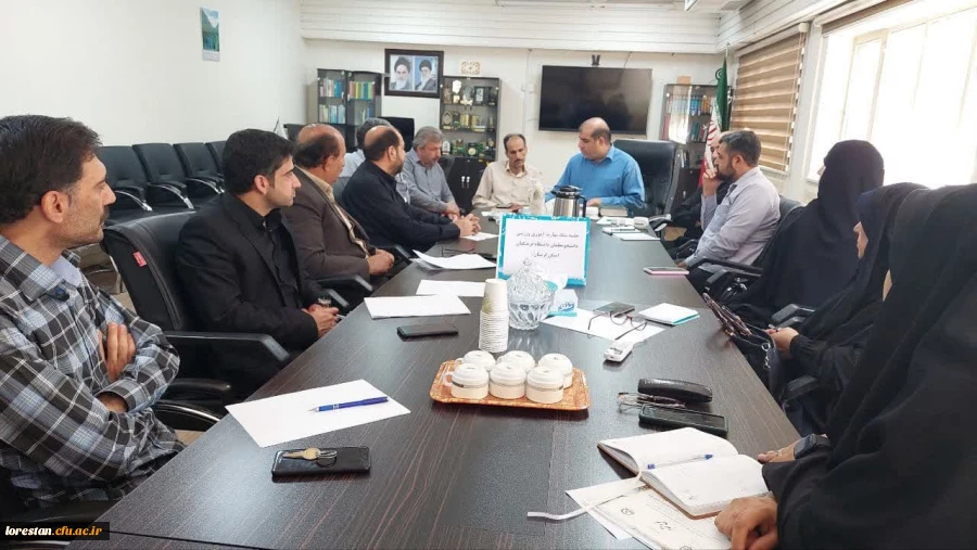 جلسه ستاد استانی مهارت آموزی ورزشی دانشجو معلمان استان لرستان  2