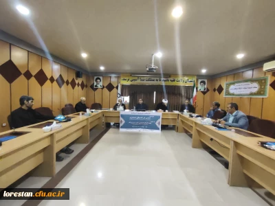   کارگاه ضیافت اندیشه اساتید ،دانش افزایی (دین و دنیای مدرن) دانشگاه فرهنگیان لرستان