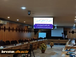   کارگاه ضیافت اندیشه اساتید ،دانش افزایی (دین و دنیای مدرن) دانشگاه فرهنگیان لرستان 2
