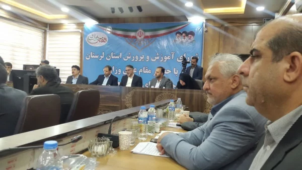 جلسه شورای عالی آموزش و پرورش لرستان  2