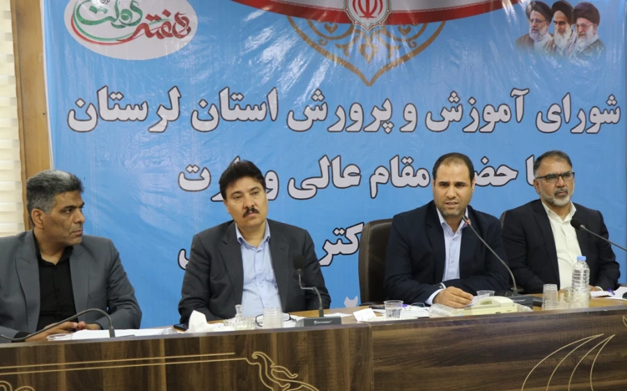 جلسه شورای عالی آموزش و پرورش لرستان  3