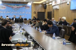 جلسه شورای عالی آموزش و پرورش لرستان  4