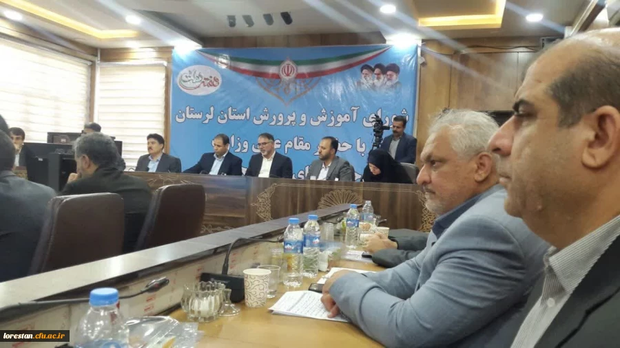 جلسه شورای عالی آموزش و پرورش لرستان  2