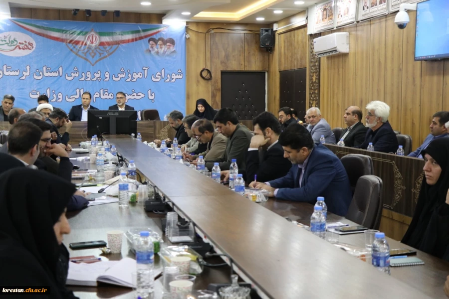 جلسه شورای عالی آموزش و پرورش لرستان  4