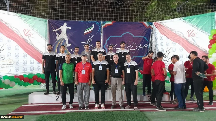 درخشش ورزشکاران دانشگاه فرهنگیان لرستان در بیست و چهارمین المپیاد فرهنگی، ورزشی دانشجویان دانشگاه فرهنگیان سراسر کشور  2