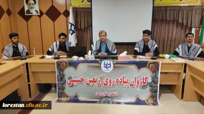 مراسم بدرقه کاروان راهیان اربعین حسینی دانشگاه فرهنگیان لرستان