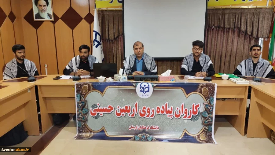 مراسم بدرقه کاروان راهیان اربعین حسینی دانشگاه فرهنگیان لرستان 2