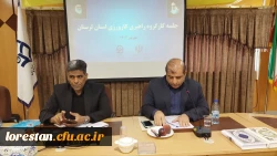 جلسه کارگروه راهبری کارورزی دانشگاه فرهنگیان استان لرستان 2