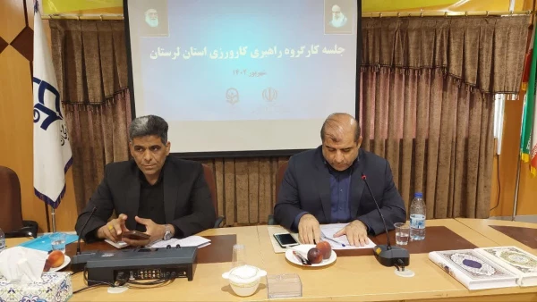 جلسه کارگروه راهبری کارورزی دانشگاه فرهنگیان استان لرستان 2