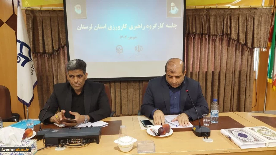 جلسه کارگروه راهبری کارورزی دانشگاه فرهنگیان استان لرستان 2