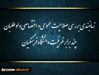 اطلاعیه شماره (1)