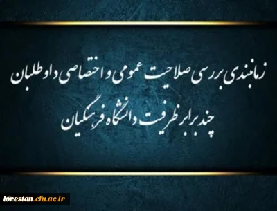 اطلاعیه شماره (1)