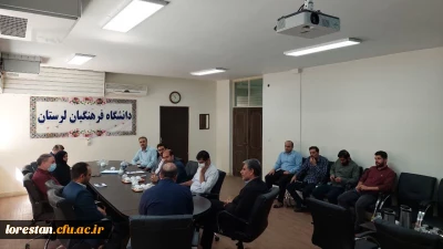 جلسه معارفه مسئول حراست پردیس علامه طباطبایی لرستان