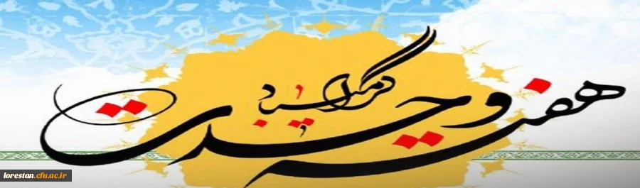 هفته وحدت گرامی باد 2