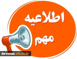 قابل توجه مهارت آموزان گرامی 2