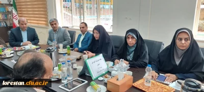 جلسه شورای آموزشی دانشگاه فرهنگیان استان لرستان