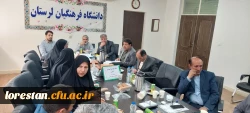 جلسه آموزشی دانشگاه فرهنگیان استان لرستان 3