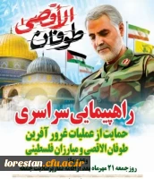 شرکت اساتید، کارکنان و دانشجویان  در مراسم حمایت از عملیات غرور آفرین طوفان الاقصی و مبارزات ملت مظلوم فلسطین  2