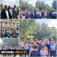 شرکت اساتید، کارکنان و دانشجویان  در مراسم حمایت از عملیات غرور آفرین طوفان الاقصی و مبارزات ملت مظلوم فلسطین  3