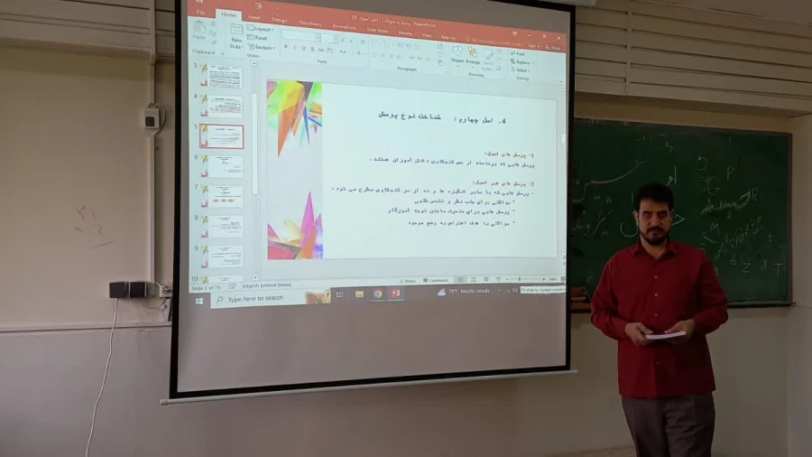 دوره توانمندسازی اساتید رشته آموزش ابتدایی دانشگاه فرهنگیان استان لرستان 9