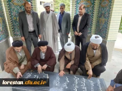 برگزاری مباحث اخلاقی تفسیر قرآن کریم با حضور حجت الاسلام والمسلمین دکتر شاهرخی نماینده ولی فقیه و امام جمعه محبوب شهر خرم آباد 14