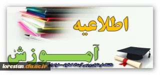 مدارک مورد نیاز برای تشکیل پرونده   (واحد آموزش)

ثبت نام حضوری پذیرفته شدگان آزمون سراسری  1402 دانشگاه فرهنگیان لرستان( پردیس آیت اله کمالوند خرم آباد – واحد خواهران )