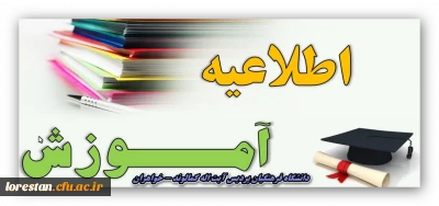 مدارک مورد نیاز برای تشکیل پرونده   (واحد آموزش)

ثبت نام حضوری پذیرفته شدگان آزمون سراسری  1402 دانشگاه فرهنگیان لرستان( پردیس آیت اله کمالوند خرم آباد – واحد خواهران )