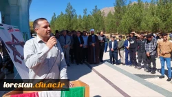 تجمع اعتراضی دانشجویان دانشگاه های استان لرستان در حمله به بیمارستان المعمدانی غزه 2