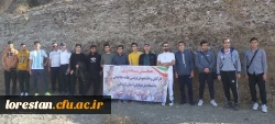 همایش کوهپیمایی  دانشجویان ، کارکنان  دانشگاه فرهنگیان  لرستان به مناسبت هفته تربیت بدنی و سلامت 2