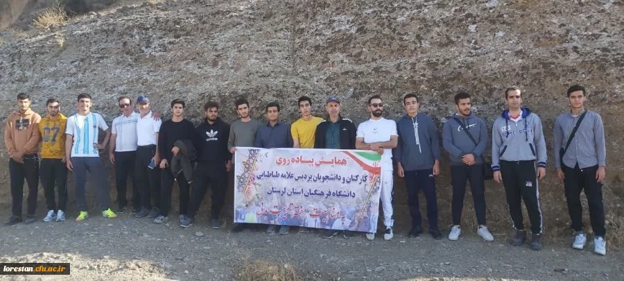 همایش کوهپیمایی  دانشجویان ، کارکنان  دانشگاه فرهنگیان  لرستان به مناسبت هفته تربیت بدنی و سلامت 2